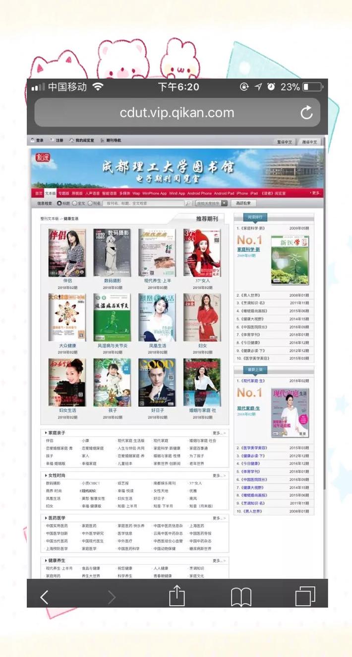女性成长与魅力 四本优质书刊推荐