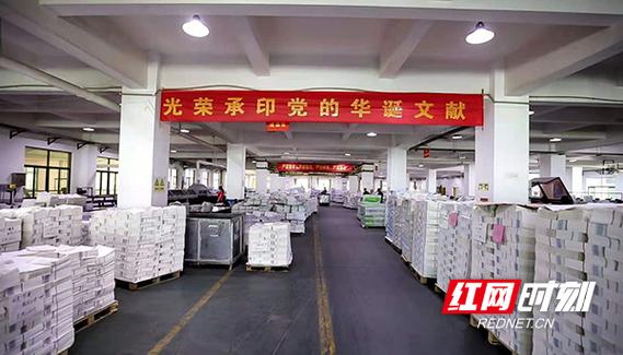 打造中国南方书刊印刷基地，长沙为何意在“图”？