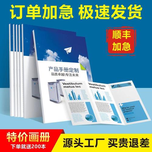 印刷厂宣传册画册印刷厂印书书籍折页印制手册精装企业书刊样册